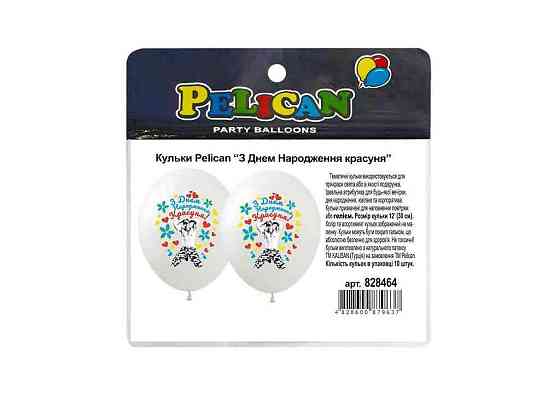 Шарики 12 (30 см) С Днем Рождения (10шт/уп) 1-сторон. Красуня ТМ PELICAN Киев