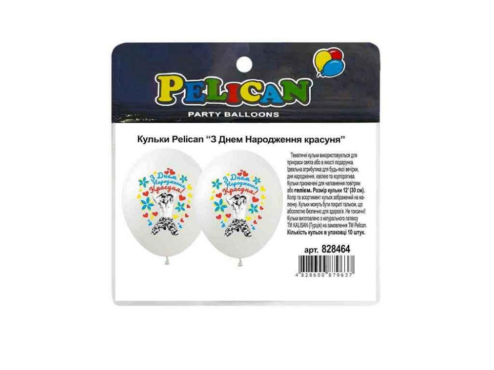 Кульки 12 (30 см) З Днем Народження (10шт/уп) 1-стор. Красуня ТМ PELICAN Київ - фото 1