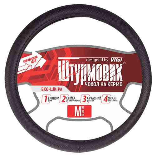 Чохол на кермо Ш-163077/1 BK/BK M Вінниця