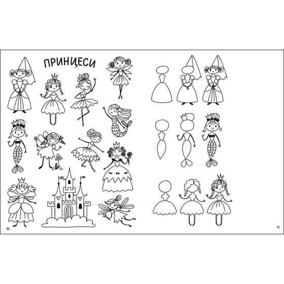 Творчий збірник "Як створювати мій чарівний світ" 19013 Укр Вінниця