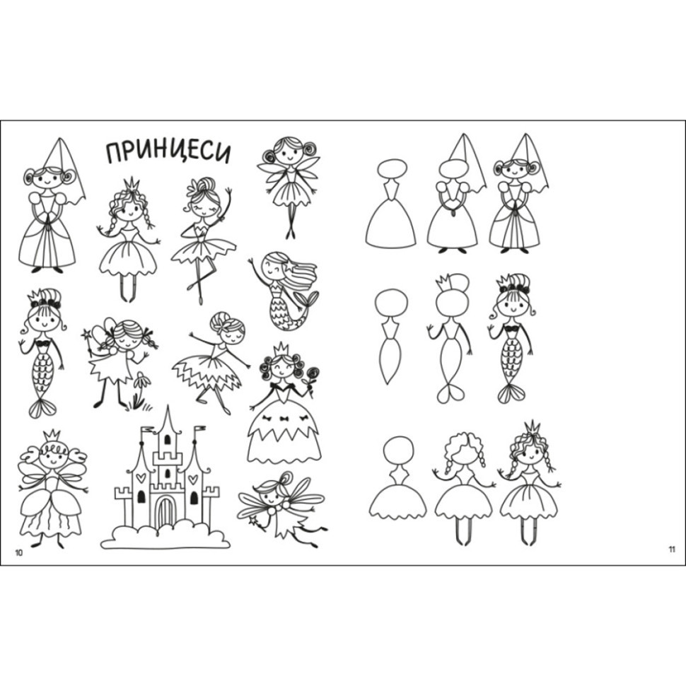 Творчий збірник "Як створювати мій чарівний світ" 19013 Укр Вінниця - фото 3