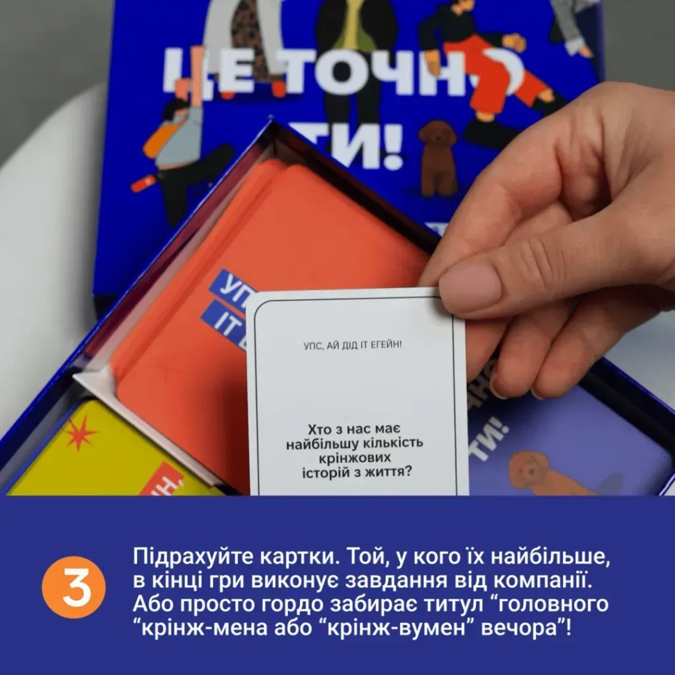 Карткова гра "Це точно Ти" 0032MG 150 карток з питаннями Вінниця - фото 7