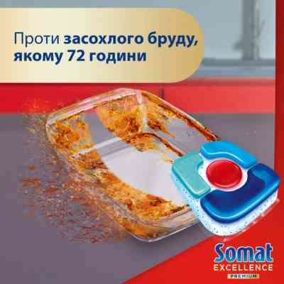 Таблетки для посудомийних машин Somat Excellence 5-в-1 20 шт. (9000101808384) Вінниця