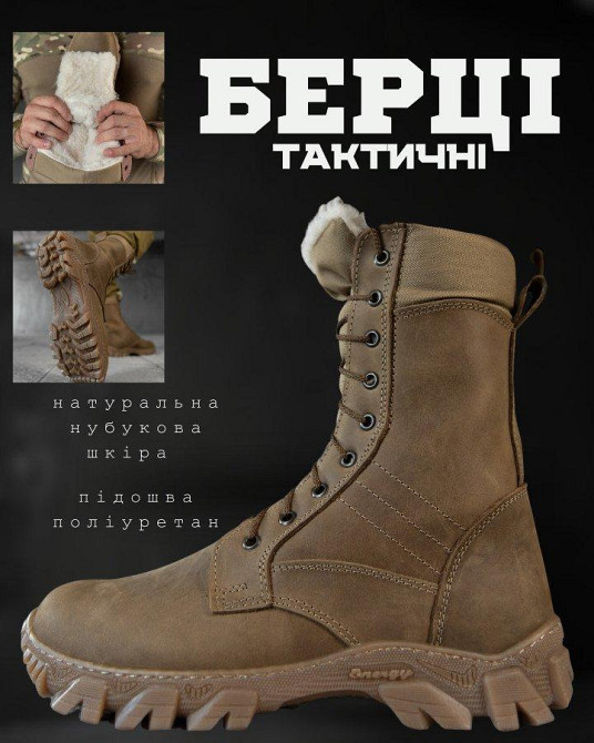 Берцы Ботинки тактические  begeiot  ОР6835 Одесса - изображение 7