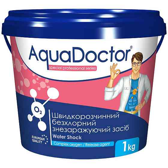 Активный кислород для бассейна AquaDoctor Water Shock O2 1 кг Киев