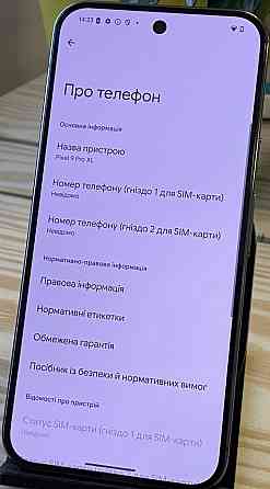 Смартфон Google Pixel 9 Pro XL 16/128Gb. Global Version Київ
