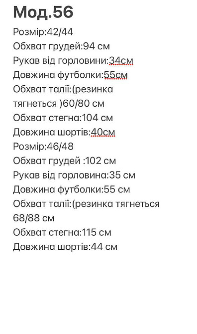Женский стильный летний костюм двойка из двунитки Барби, 46/48 Одесса - изображение 3
