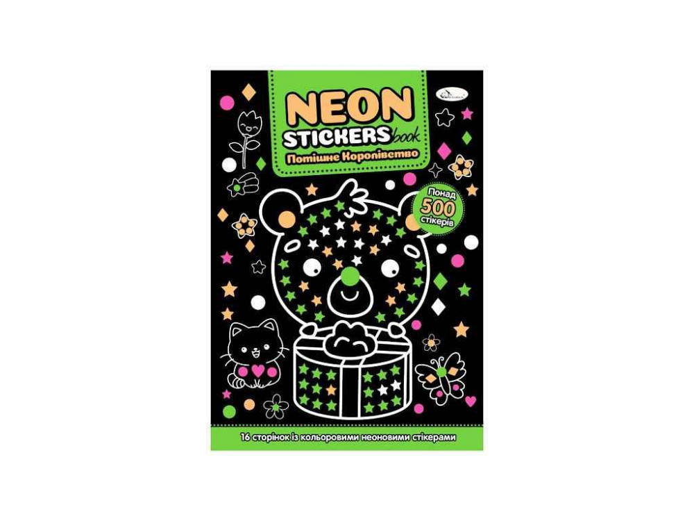 Книжка-розмальовка NEON STICKERS book 162 Потішне королівство ТМ АПЕЛЬСИН Київ - фото 1