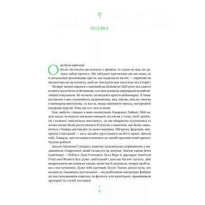 Книга Тресс зі Смарагдового моря (З кольоровим зрізом) - Брендон Сандерсон Vivat (9786171703513) Вінниця