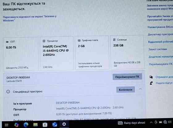 DELL 5470/Core i5-6440HQ 4x!/Radeon R7 M360 2GB/8GB/SSD256/АКБ 4ч/14HD Харьков