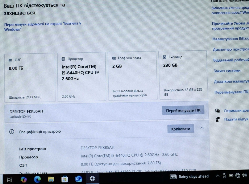 DELL 5470/Core i5-6440HQ 4x!/Radeon R7 M360 2GB/8GB/SSD256/АКБ 4ч/14HD Харків - фото 1