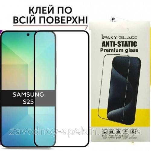 Защитное стекло Samsung S25 S931 Антистатик (закаленное) Одесса - изображение 1