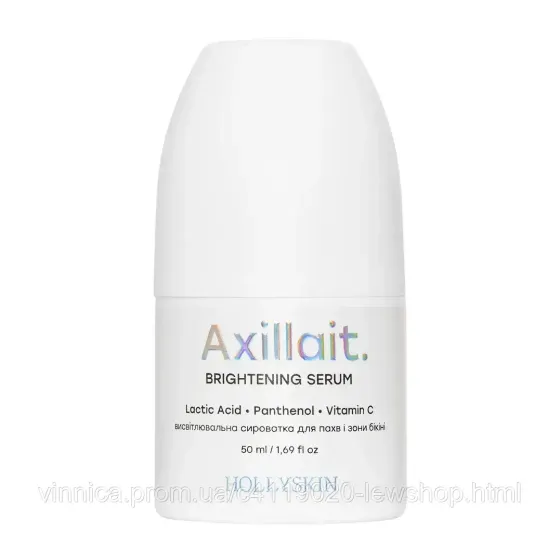 Висвітлювальна сироватка для пахв та зони бікіні HOLLYSKIN Axillait 50 мл Чернівці