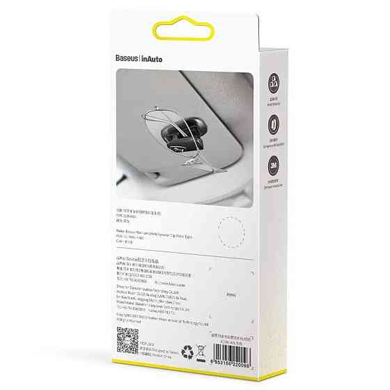 Автомобільний тримач для окулярів Baseus Platinum Vehicle eyewear clip （Paste type） Black Ковель
