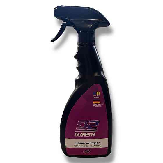 Жидкий полимер-консервант для кузова De-Wash Liquid Polymer 500 мл (жидкий воск, гидрофоб) Киев
