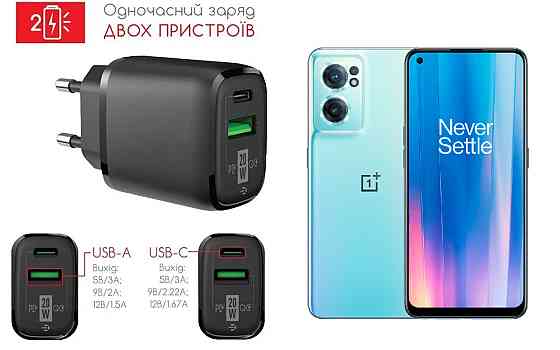 Сетевое зарядное устройство для OnePlus Nord 3 5G, 20W 3A, Quick Charge 3.0 Киев