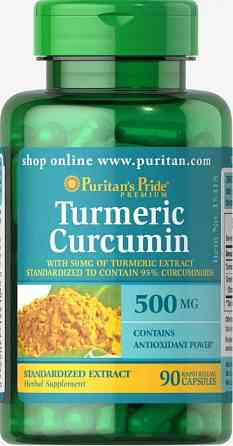 Куркумин Puritan's Pride Turmeric Curcumin 500 мг 90 капс Киев