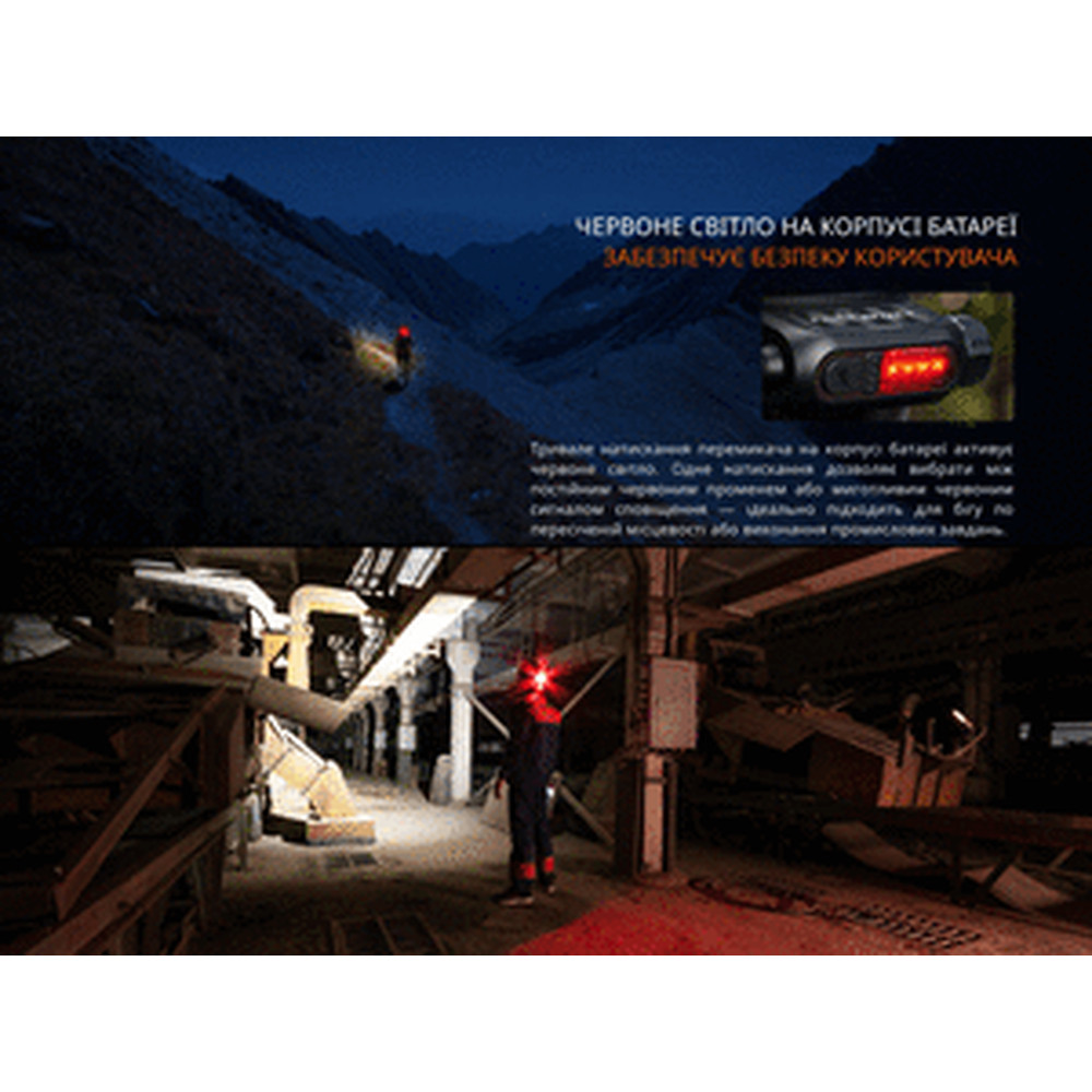 Ліхтар налобний Fenix HP12R-TRd червоний Киев - изображение 11