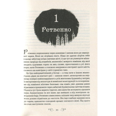 Книга Королівство шахраїв - Лі Бардуґо Vivat (9789669422828) Вінниця - фото 3