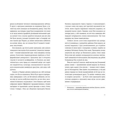 Книга Обери мене - Кейт Стейман-Лондон Видавництво Старого Лева (9789666799817) Вінниця