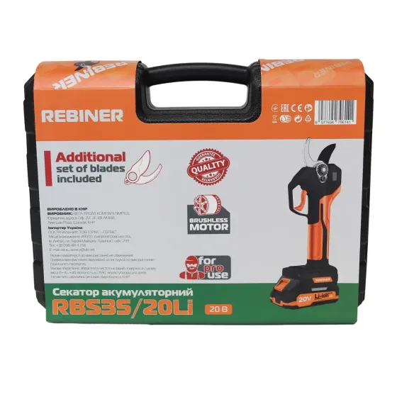 Секатор Rebiner RBS35/20Li 20 В – безщітковий мотор, 1 АКБ + зарядка, Гарантія 36 міс Львів
