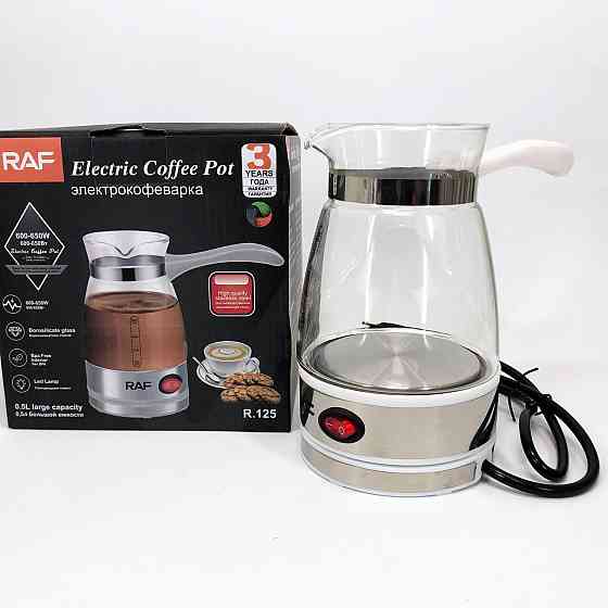 Турка для швидкого приготування кави RAF R.125 500мл 600 Вт, Турка 500 мл, Електротурка 0.5л EG-16 Івано-Франківськ