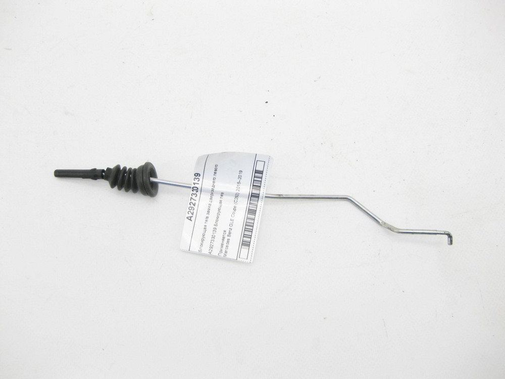 Mercedes-Benz  A2927330139 Блокуюча тяга замка дверей заднього лівого GLE Coupe C292 Одесса - изображение 1