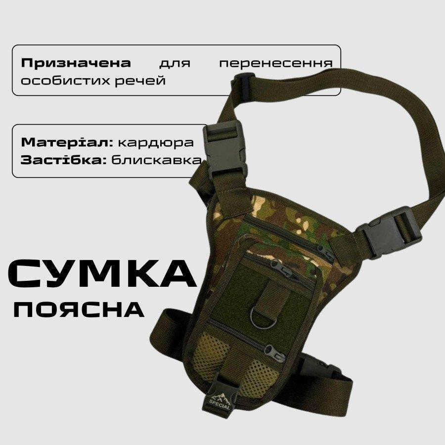 Сумка набедренная мультикам (скрытая кабура) gift  РН3876 Одесса - изображение 8
