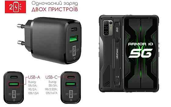 Сетевое зарядное устройство для Ulefone Armor 10, 20W 3A, Quick Charge 3.0 Киев