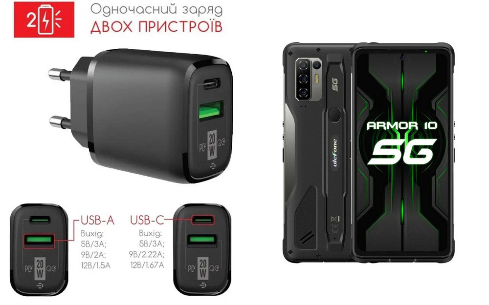 Сетевое зарядное устройство для Ulefone Armor 10, 20W 3A, Quick Charge 3.0 Киев - изображение 1
