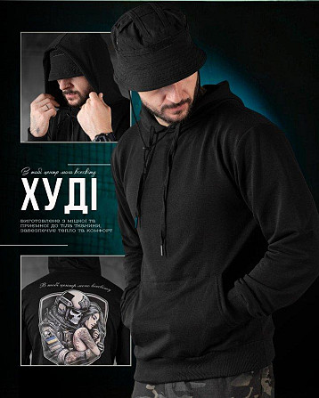 Худи maklin В тобі центр мого всесвіту НП4892 Киев - изображение 6