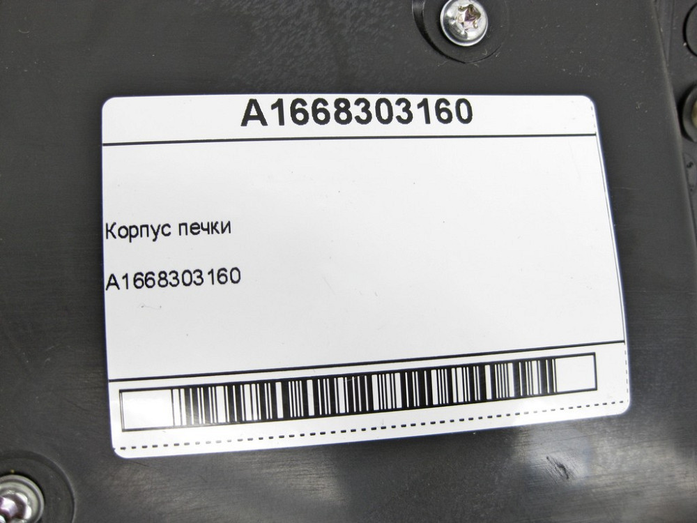 Mercedes-Benz  A1668303160 Корпус пічки ML/GLE W166 GLE Coupe C292 GL/GLS X166 Одеса - фото 9