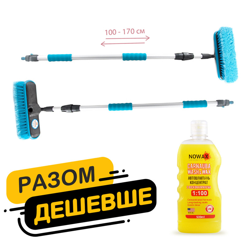Набір для ручного миття автомобіля Nowax Львів - фото 1