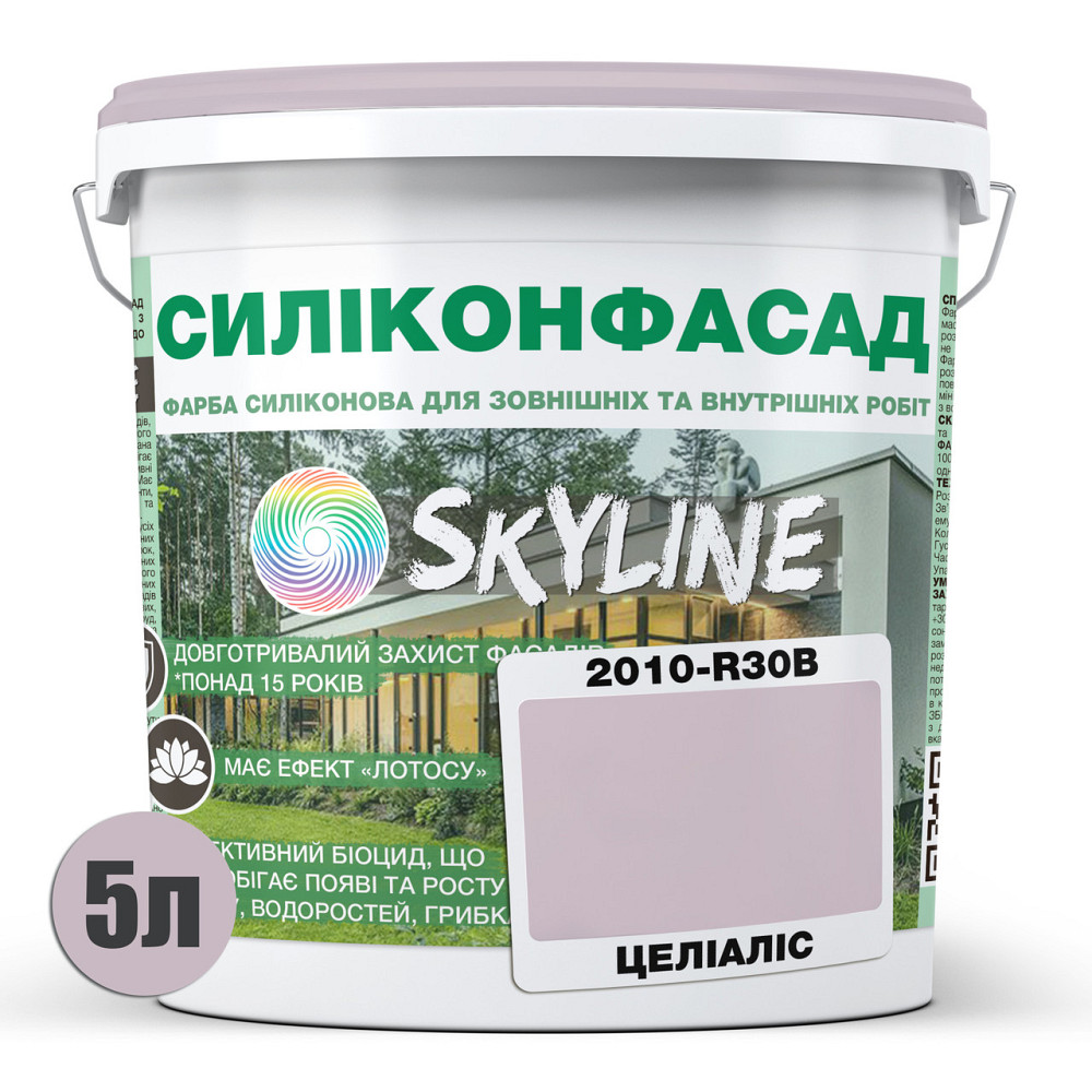 Кольорова Фасадна Силіконова Фарба «Силіконфасад» SkyLine 2010-R30B Целіаліс 5л Харків - фото 2