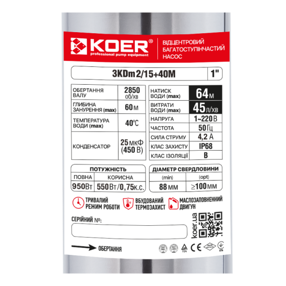 Насос свердловинний відцентровий Koer 3KDm 2/15+40М 1"   ( KP2870 ) 23409 Харків