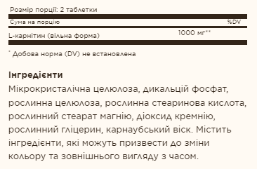 Карнитин Solgar L-Carnitine 500mg 60 таб Киев