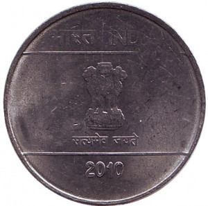 Монета 1 рупія. 2010 рік, Індія. (Без позначки монетного двору) (БО) Полтава - фото 1