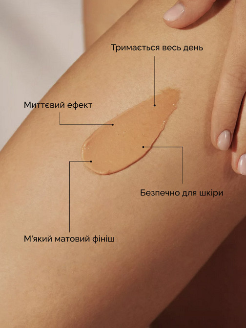 Тонирующий крем для ног Жидкие чулки Reclaire cosmetics 200 мл Киев - изображение 3