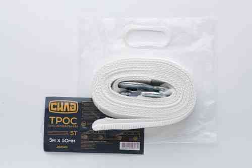Трос буксировочный 5м*50мм 5т (белый) (крюк) (пакет) СИЛА Киев