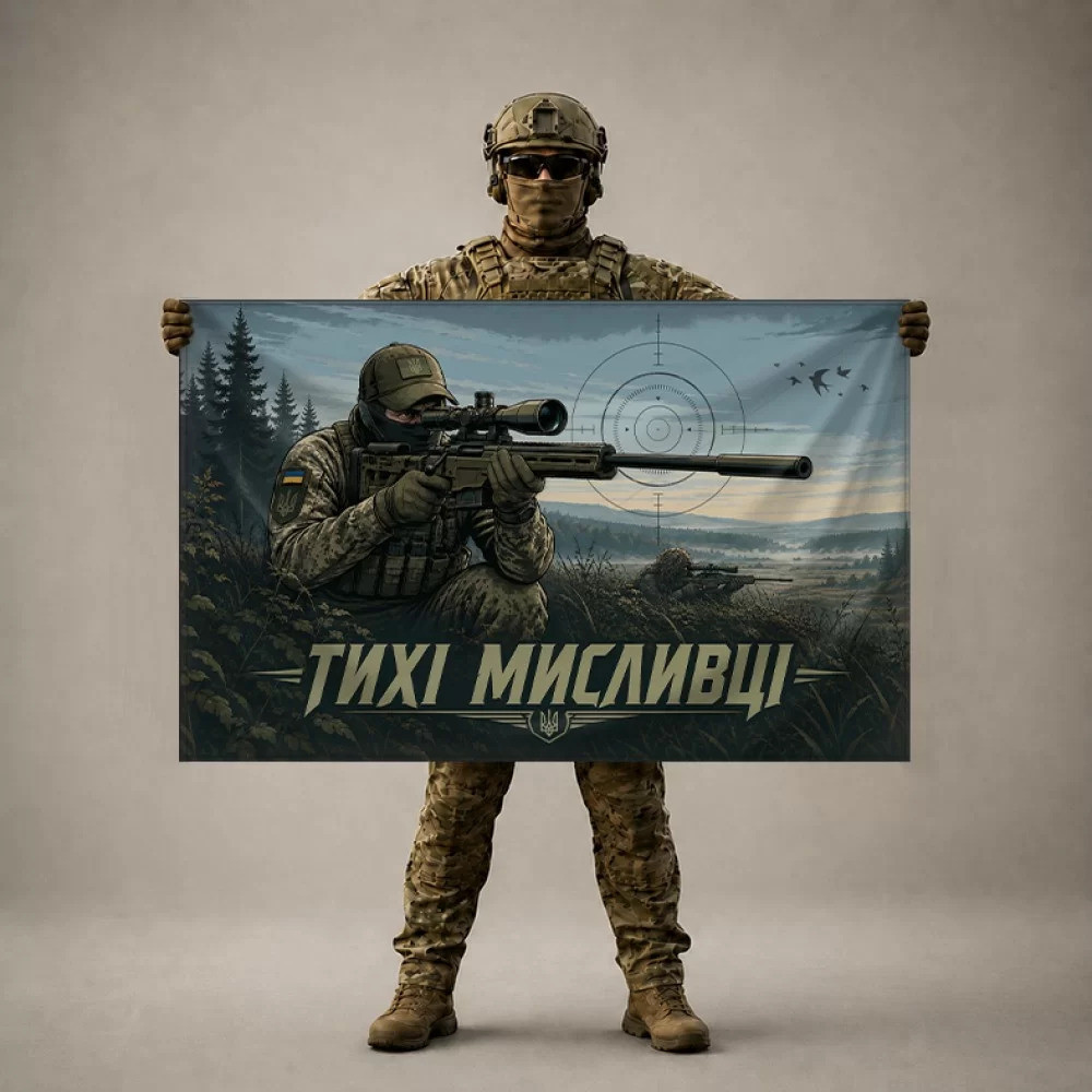 Прапор Тихі мисливці 1400х900 мм Запоріжжя - фото 2