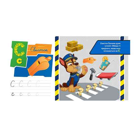 Розвиваючий зошит Казкова академія. Вчимо букви 234003 Щенячий Патруль Вінниця