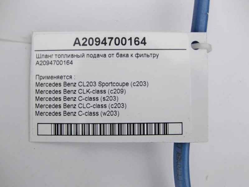 Mercedes-Benz  A2094700164 Шланг паливний - дизельний подача C-Class W203 S203 CLK C209 CLC C203 Одеса - фото 3