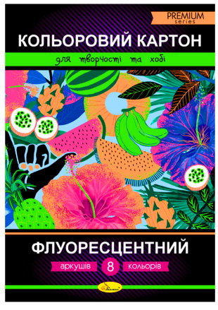 Картон кольоровий односторонній A4/8 арк."Апельсин""Флуоресцентний" Premium в папці, ККФ-А4-8, шт Київ - фото 1