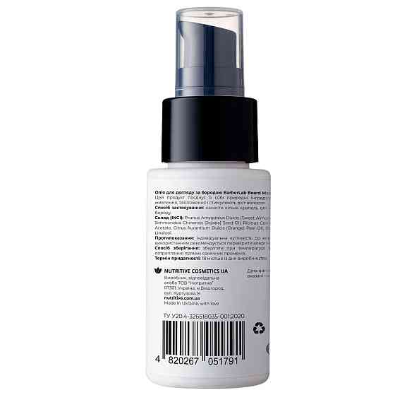 Масло для ухода за бородой Beard Master BarberLab 50 мл Киев