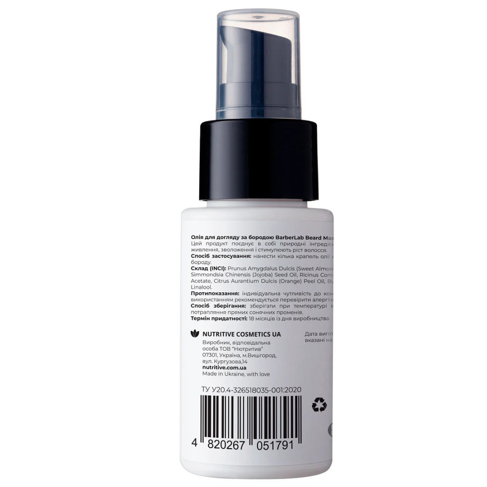 Масло для ухода за бородой Beard Master BarberLab 50 мл Киев - изображение 2