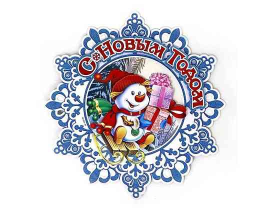 Плакат Сніжинка з Сніговиком 38см. DSCN0714 ТМ КИТАЙ Київ