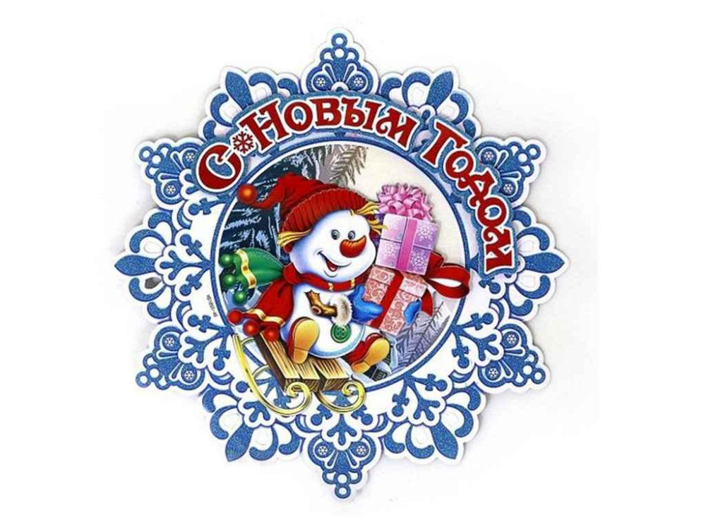 Платкат Снежинка с Снеговиком 38см. DSCN0714 ТМ КИТАЙ Киев - изображение 1