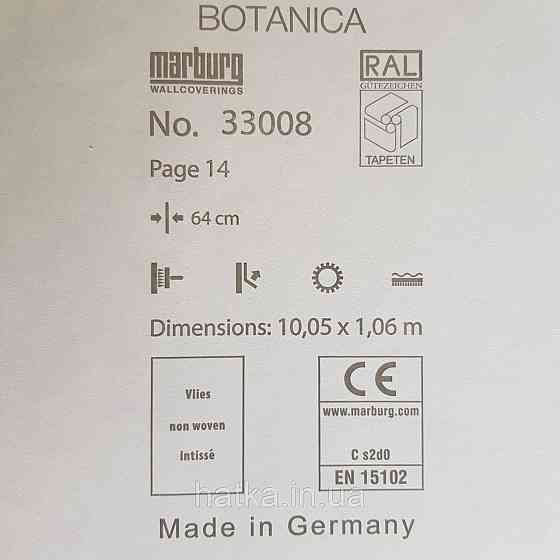 Шпалери метрові вінілові на флізелін Marburg Botanica рослинний принт листя монстери пальми білі чорні Київ