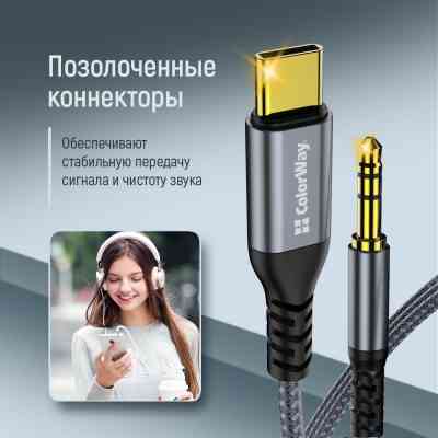 Кабель мультимедийный USB-C to 3.5mm M 1.2m gray ColorWay (CW-CBPDJ071-G) Винница