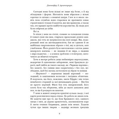 Книга Кров і попіл: Із крові й попелу (Подарункове видання) - Дженніфер Л. Арментраут BookChef (9786175481486) Вінниця - фото 3